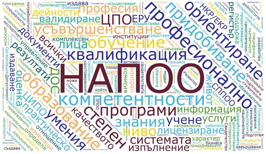 Учебен център - НСБС получи лиценз за обучение по новата професия „Спедиторски услуги“